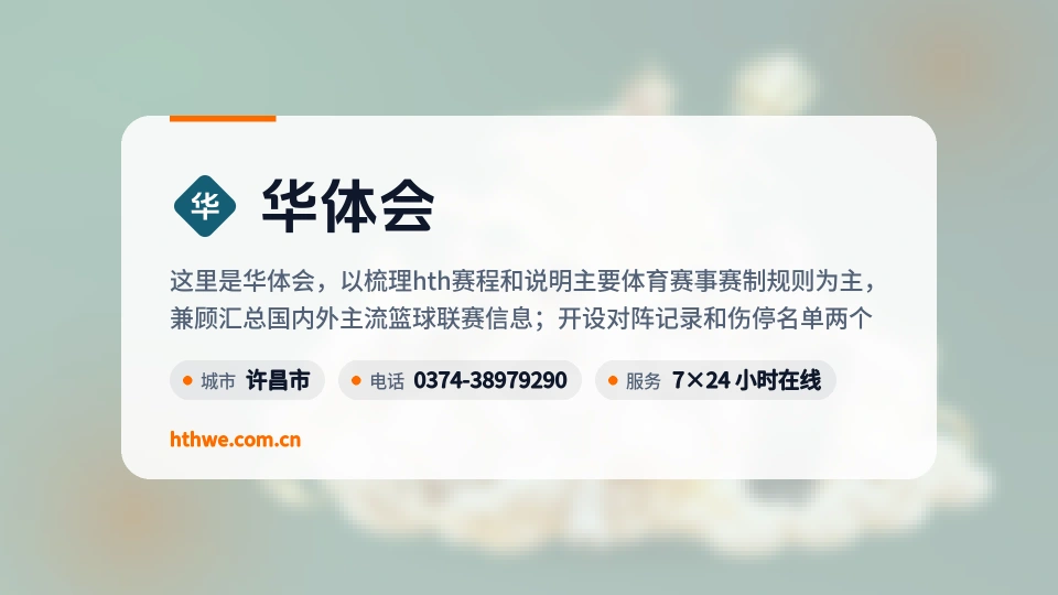 发现华体会