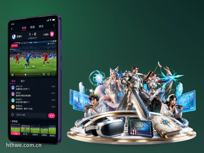 华体会 APP，随时随地掌握比分