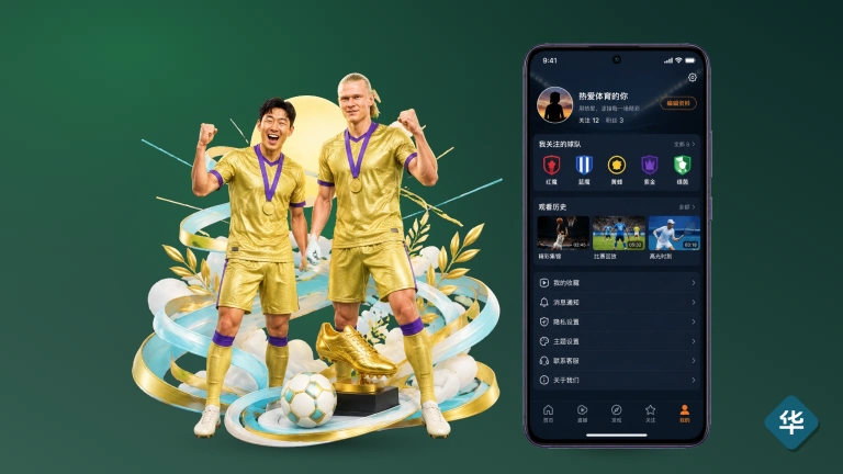 华体会：电脑看直播网