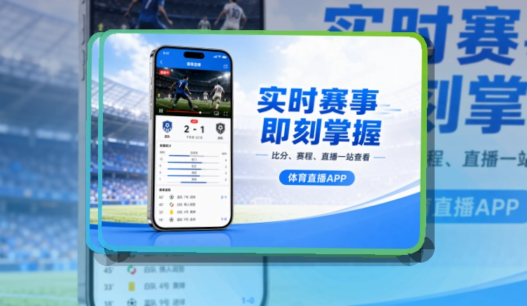 华体会 移动端体验亮点 页面展示